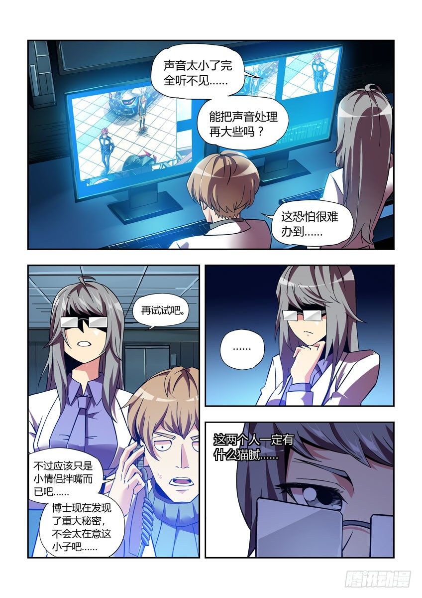 第四十二章下/关系-第86话