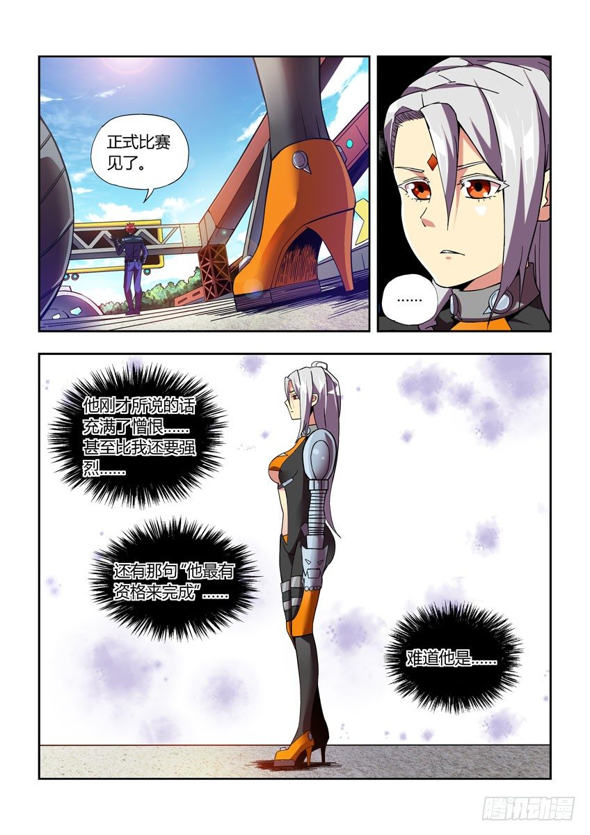 第四十二章下/关系-第86话