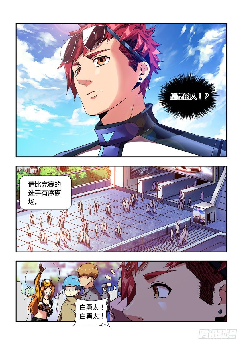 第四十二章下/关系-第86话