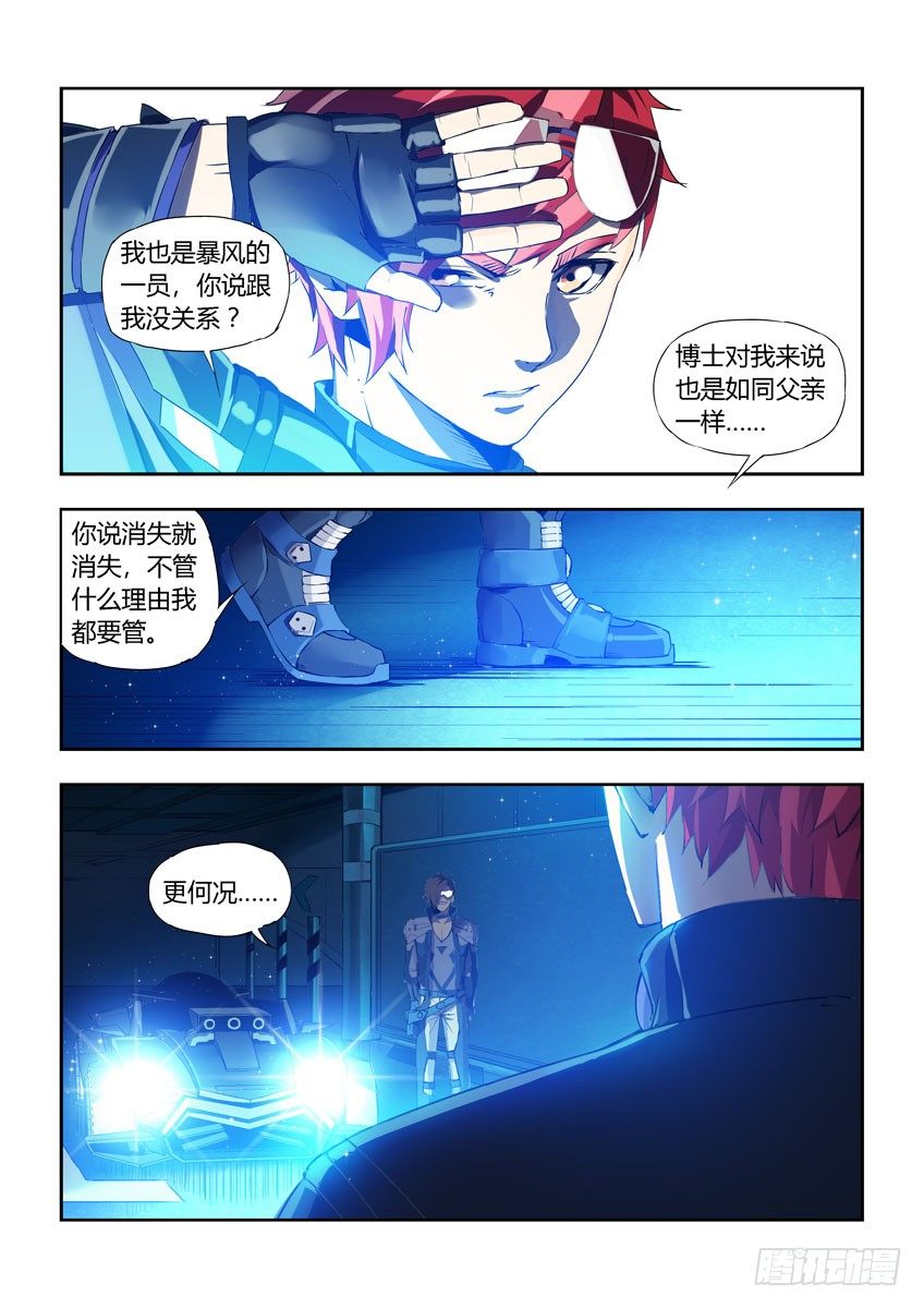 第四十三章下/老友-第88话