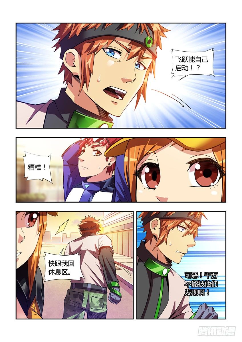 第四十三章下/老友-第88话
