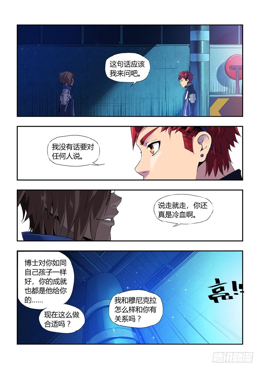 第四十三章下/老友-第88话