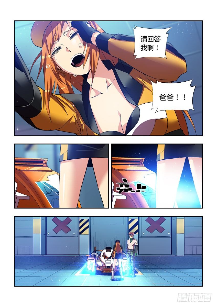 第四十四章下/飞跃-第90话