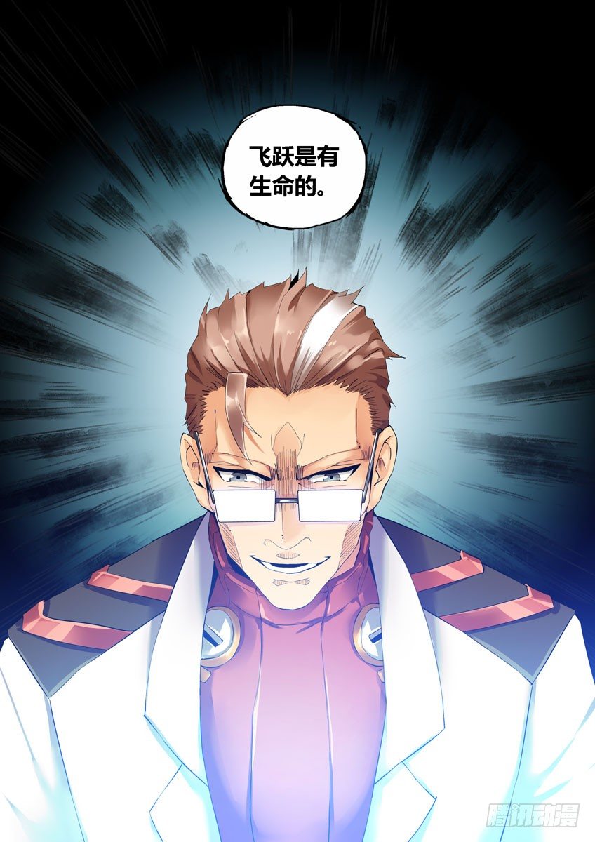 第四十四章下/飞跃-第90话