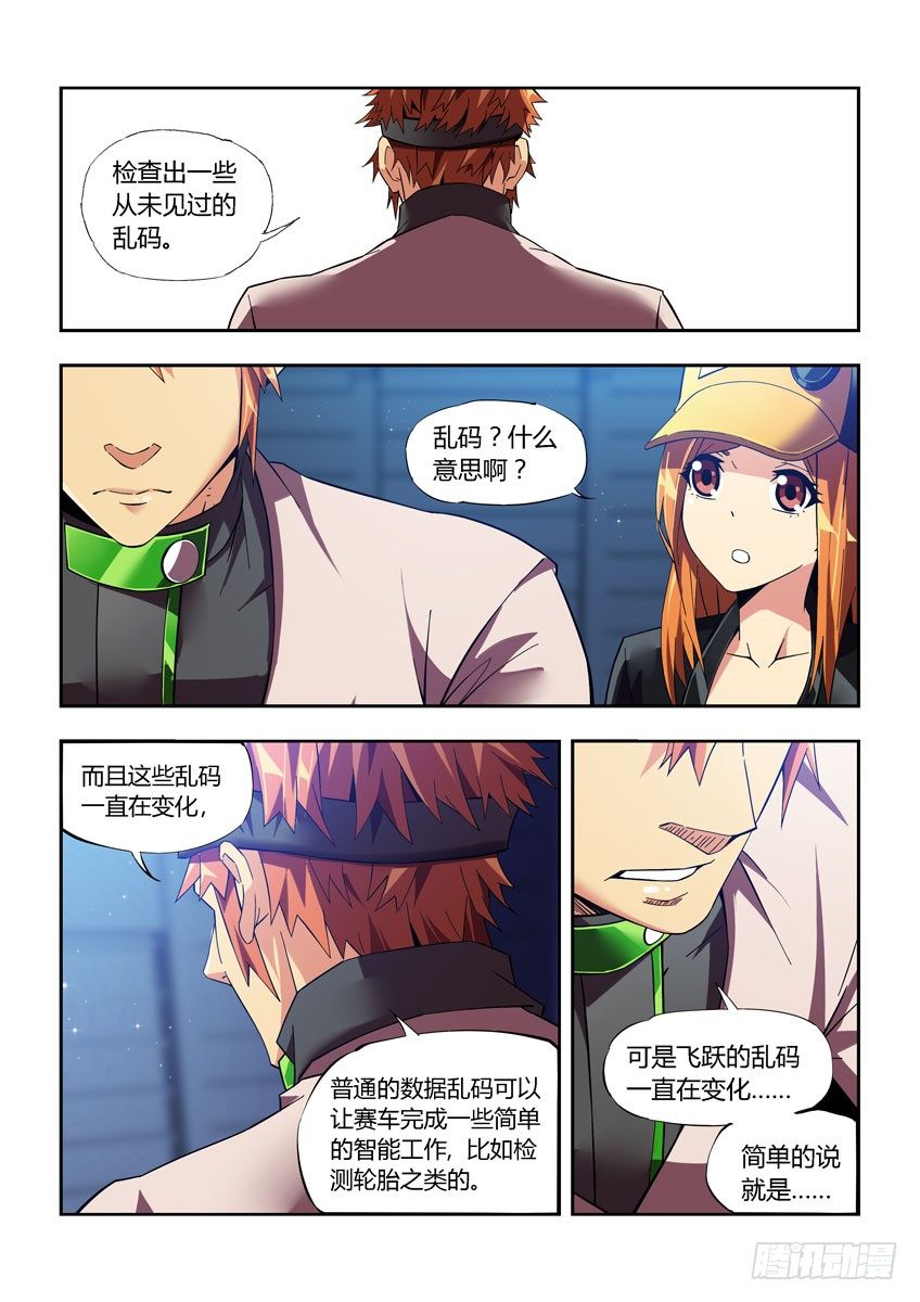 第四十四章下/飞跃-第90话