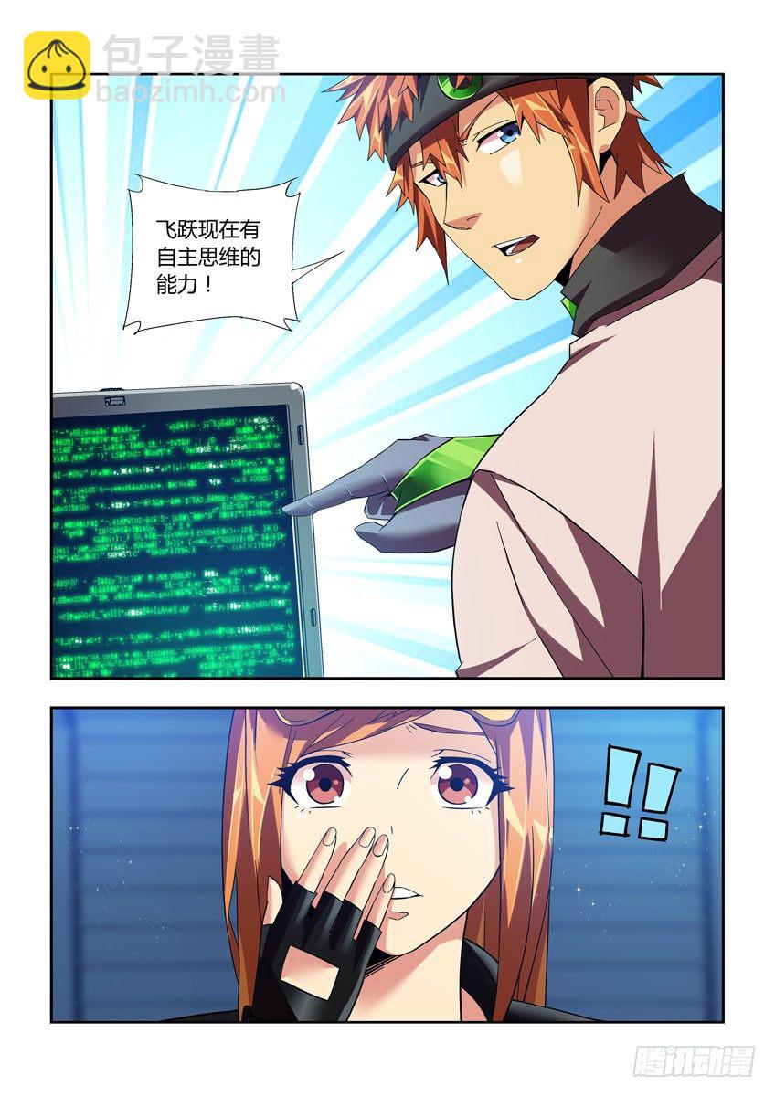 第四十四章下/飞跃-第90话