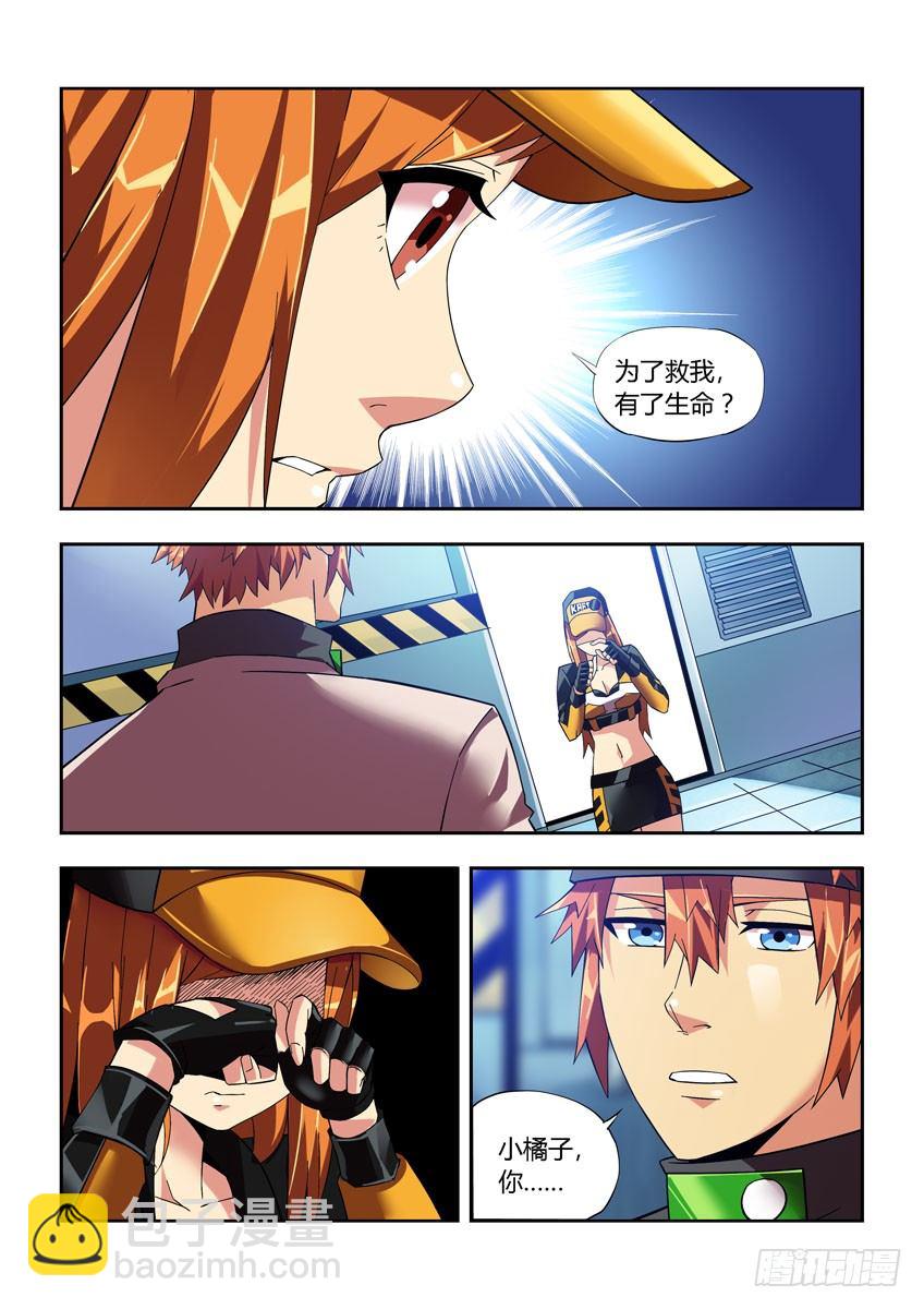 第四十四章下/飞跃-第90话