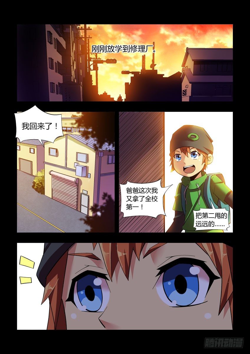 第四十五章下/小橘子的秘密-第92话