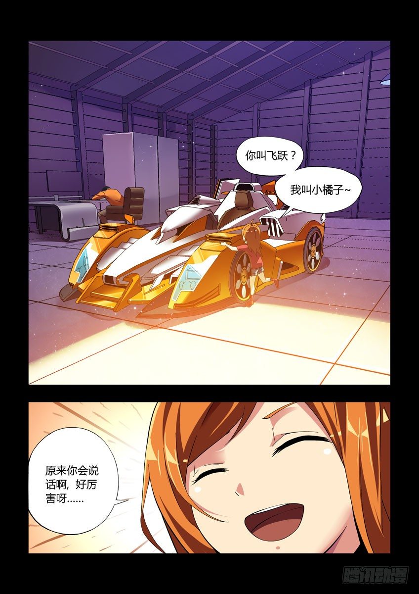 第四十五章下/小橘子的秘密-第92话