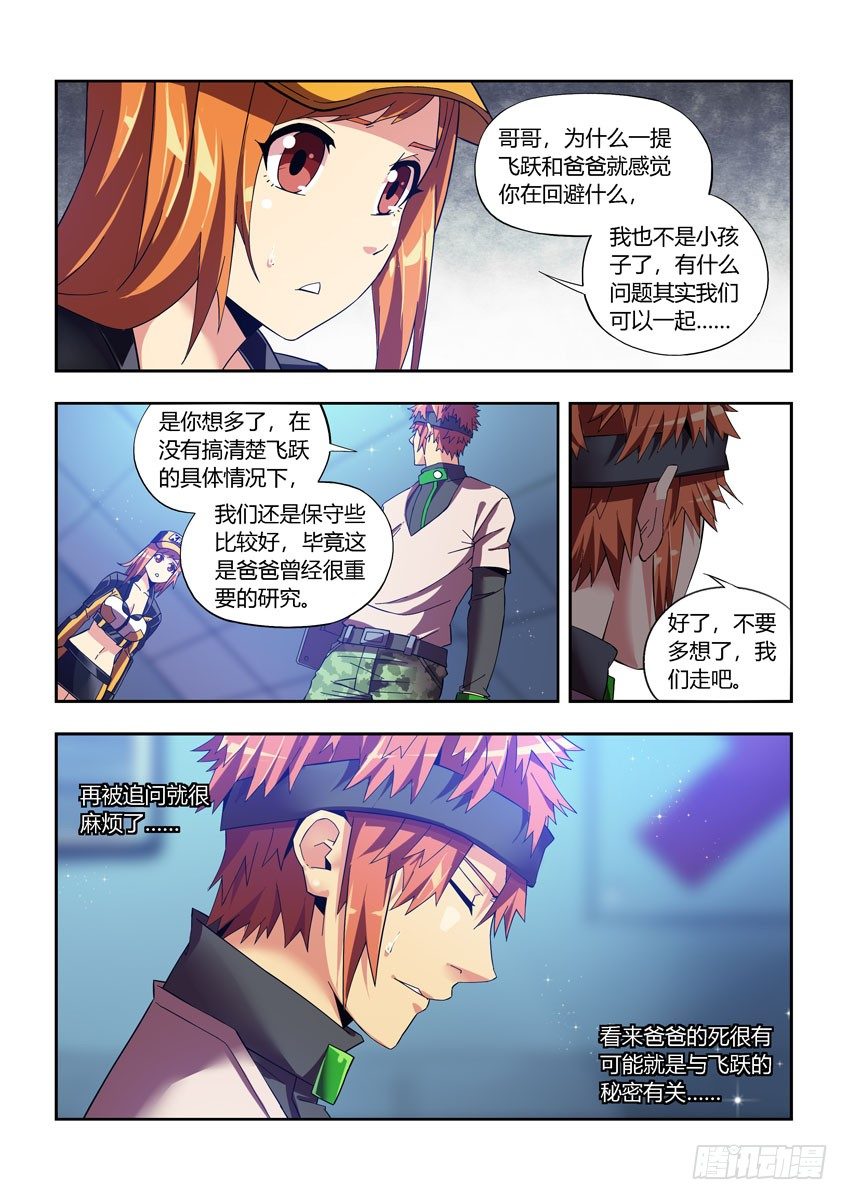 第四十六章下/小橘子的秘密-第94话