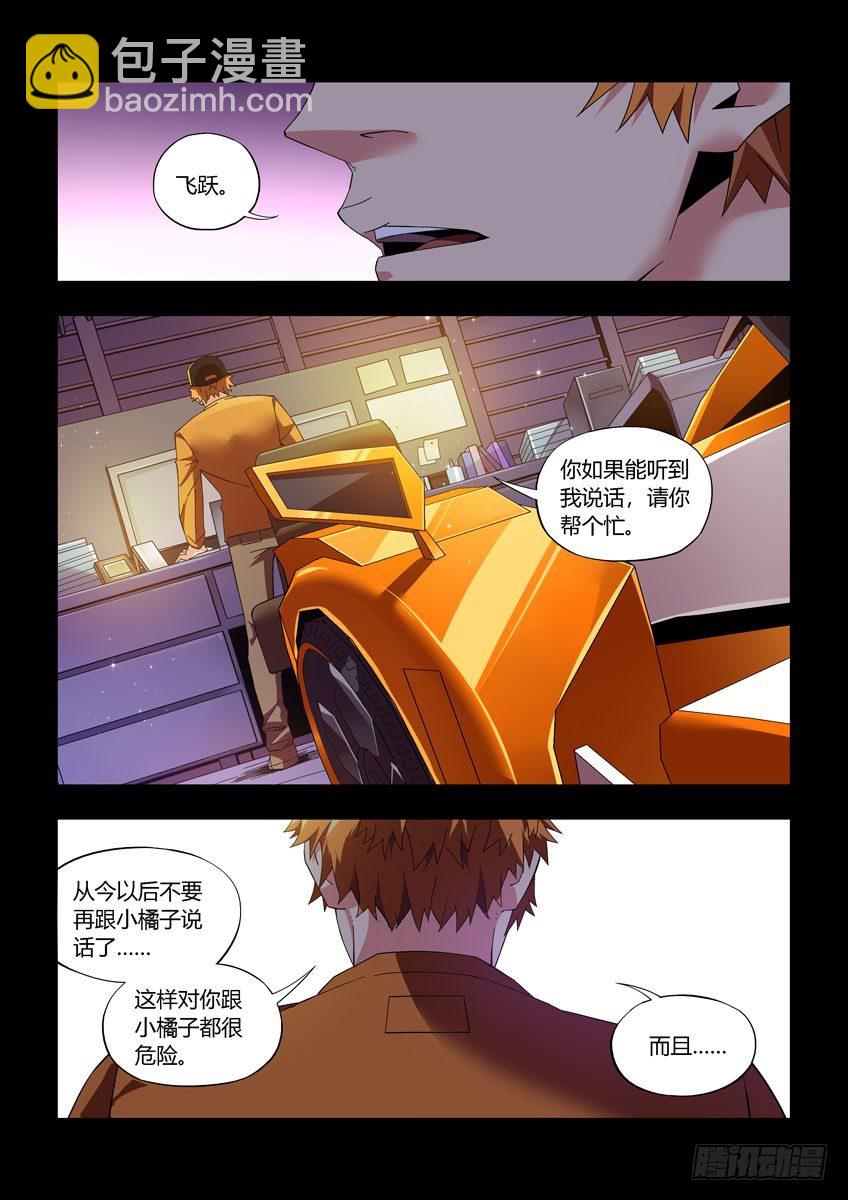 第四十六章下/小橘子的秘密-第94话