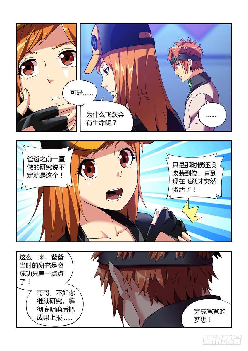 第四十六章下/小橘子的秘密-第94话