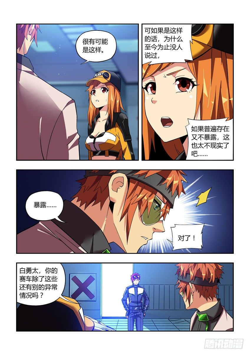 第四十七章下/笔记-第96话