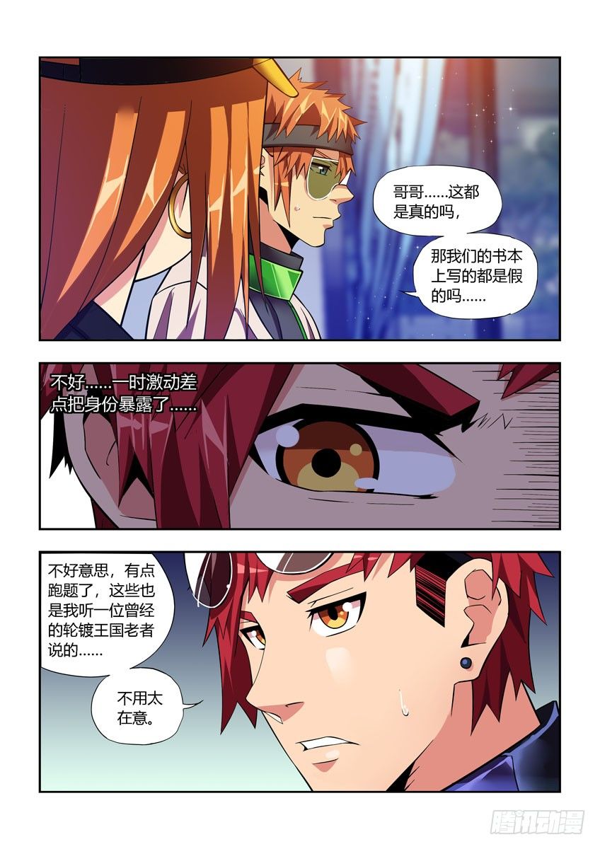 第四十八章下/大地之血-第98话