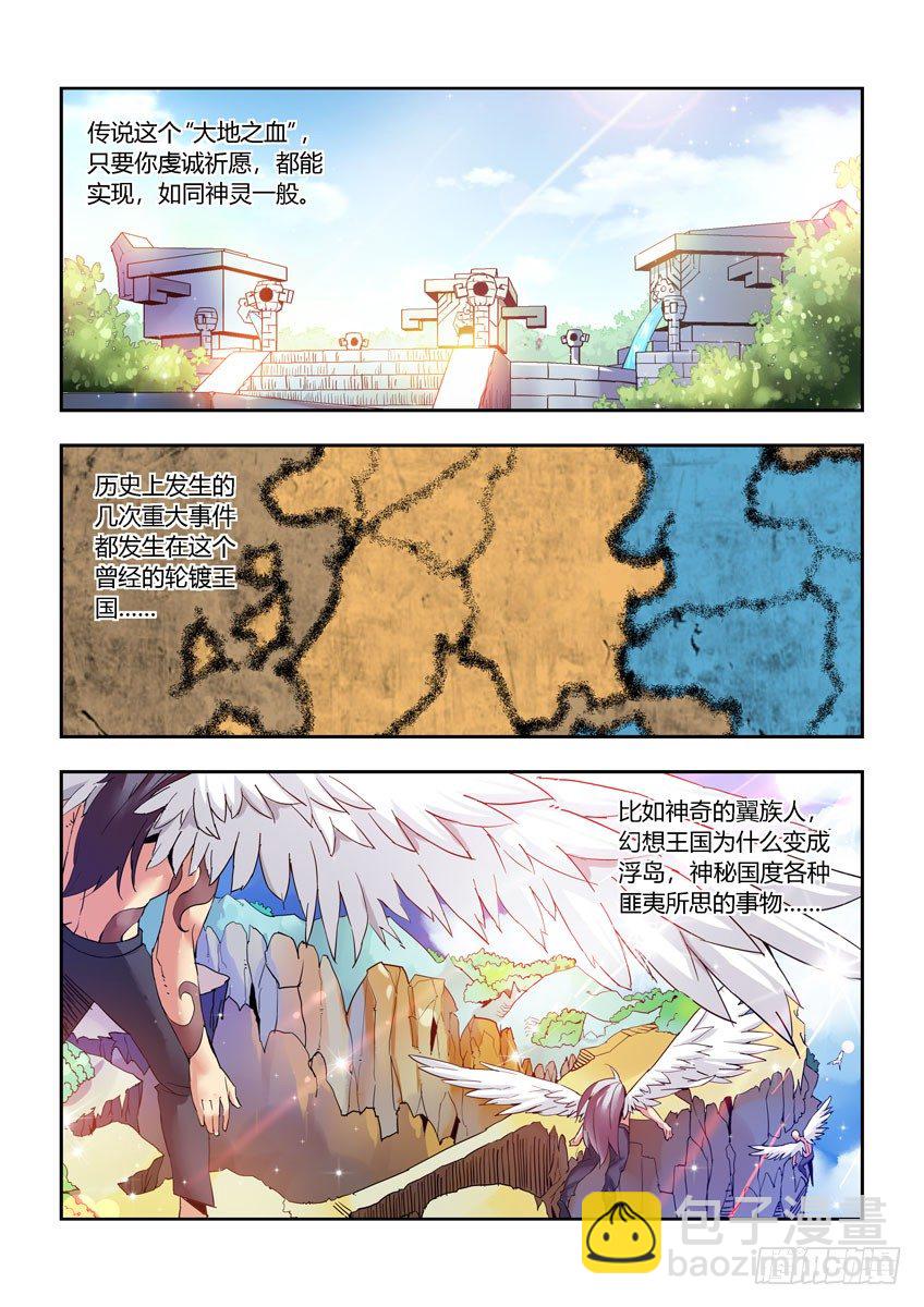 第四十八章下/大地之血-第98话
