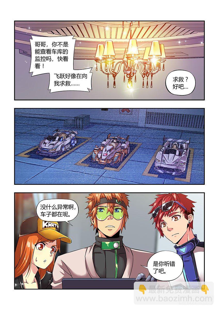 第四十九章下/威胁-第100话
