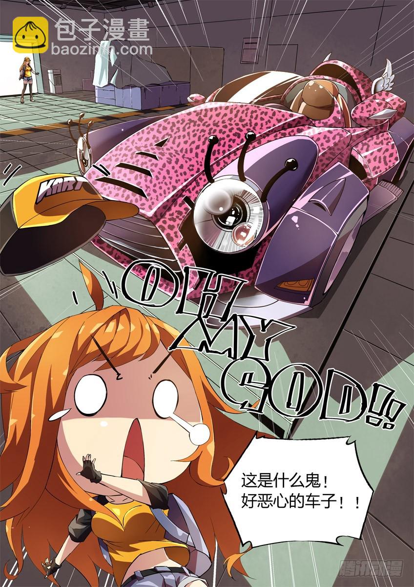 第二章上/隐藏危机-第2话