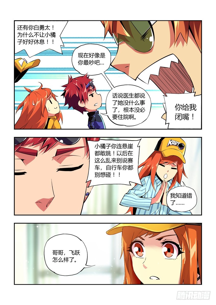 第五十六章上/看不到的危险-第110话