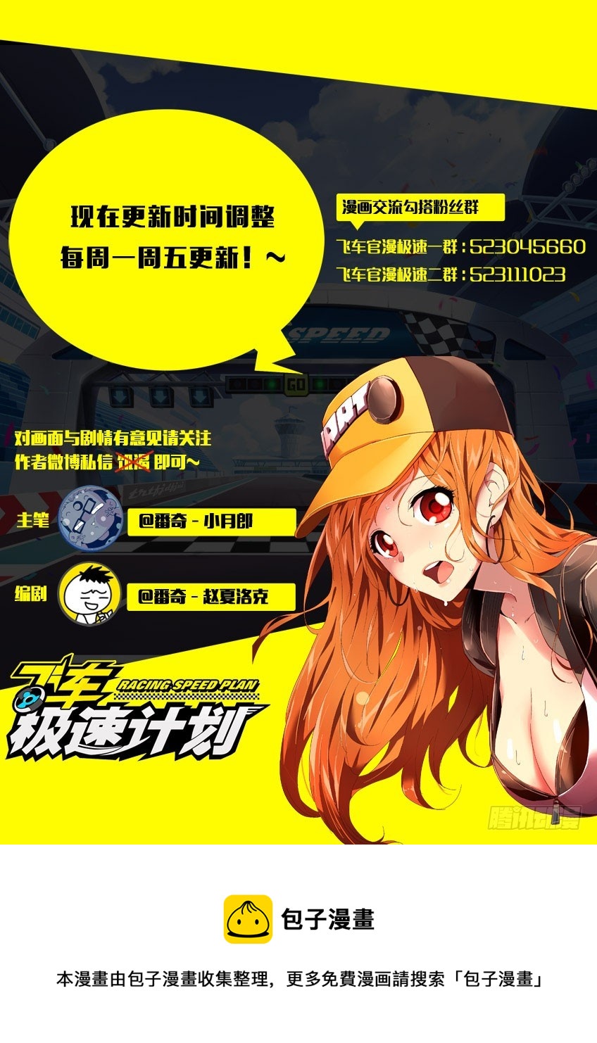 第五十六章上/看不到的危险-第110话
