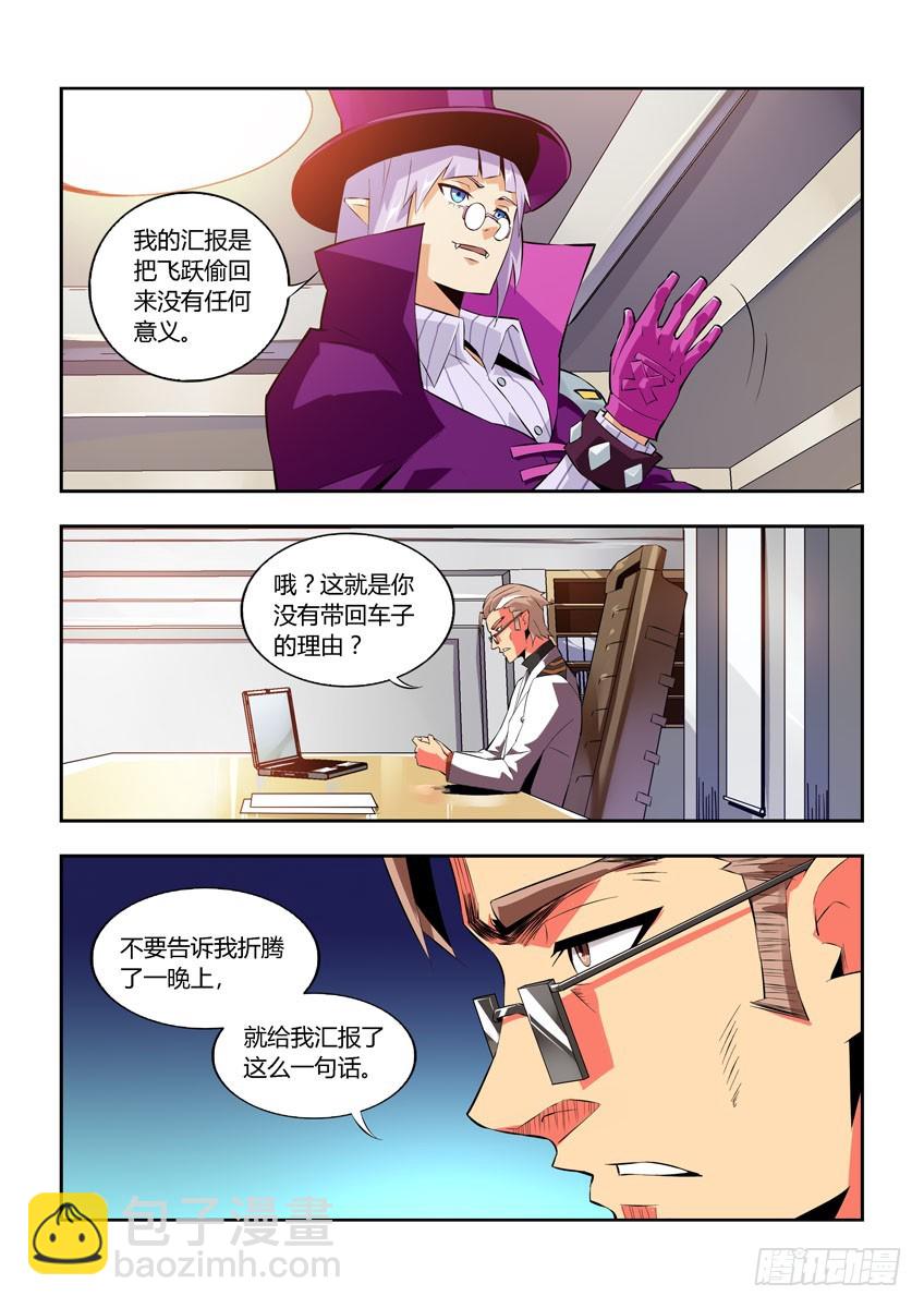 第五十七章上/危险降临-第112话