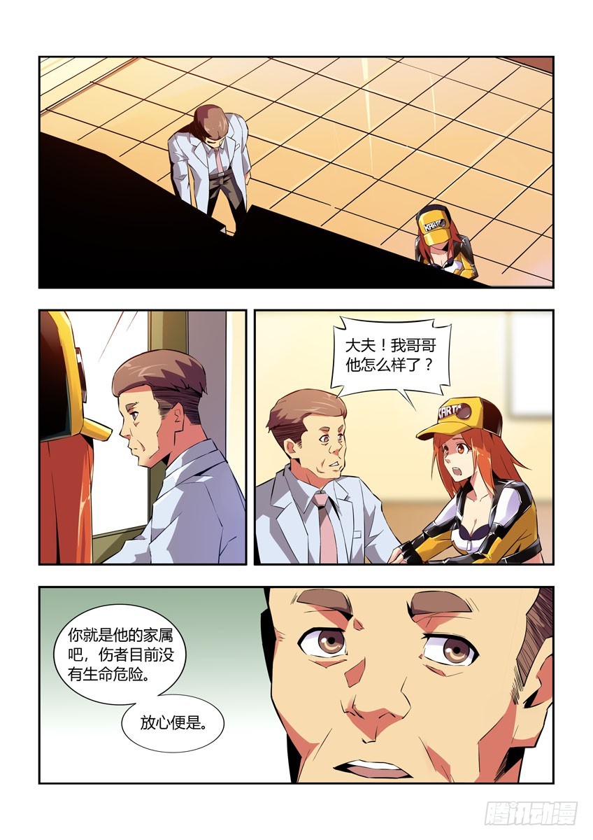 第五十八章上/折翼-第114话
