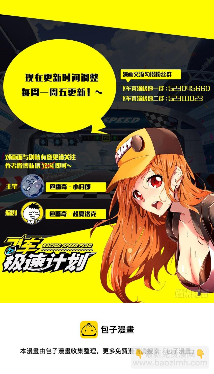 第五十九章上/苏醒-第116话