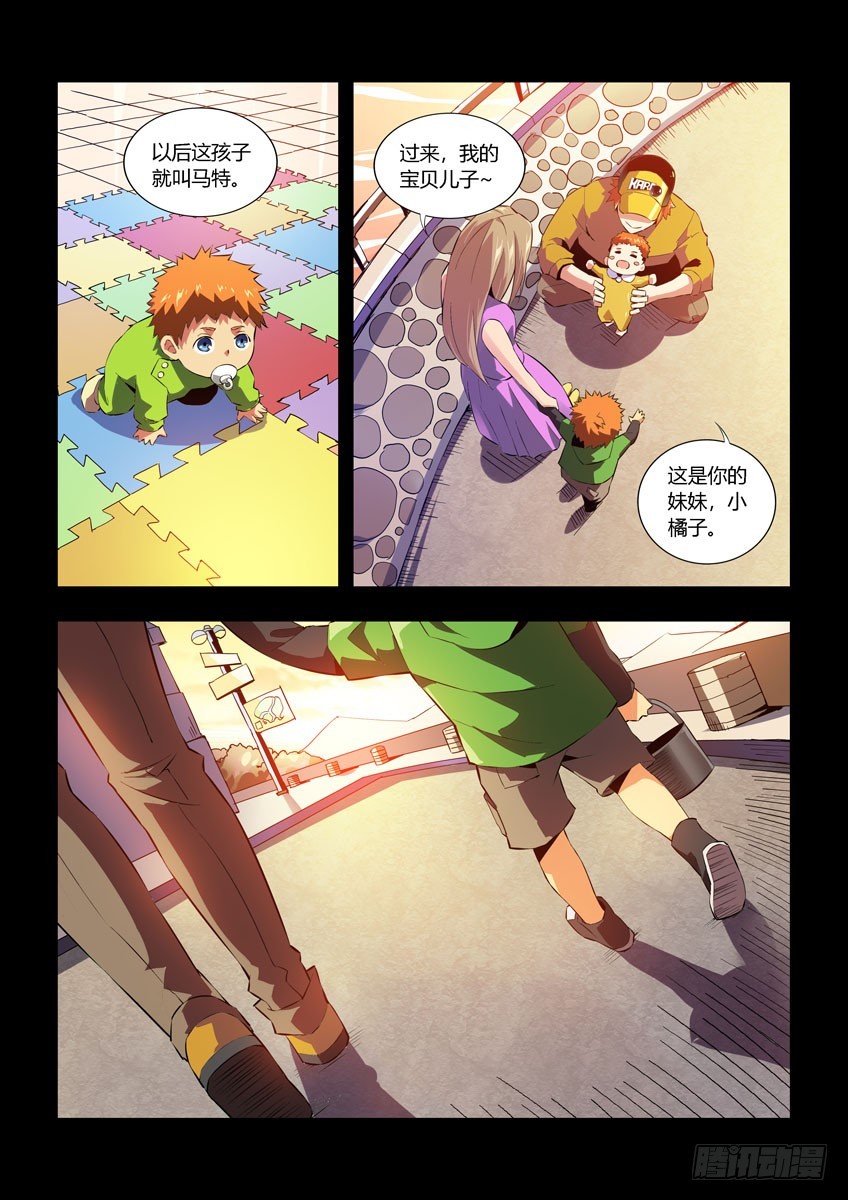 第五十九章上/苏醒-第116话