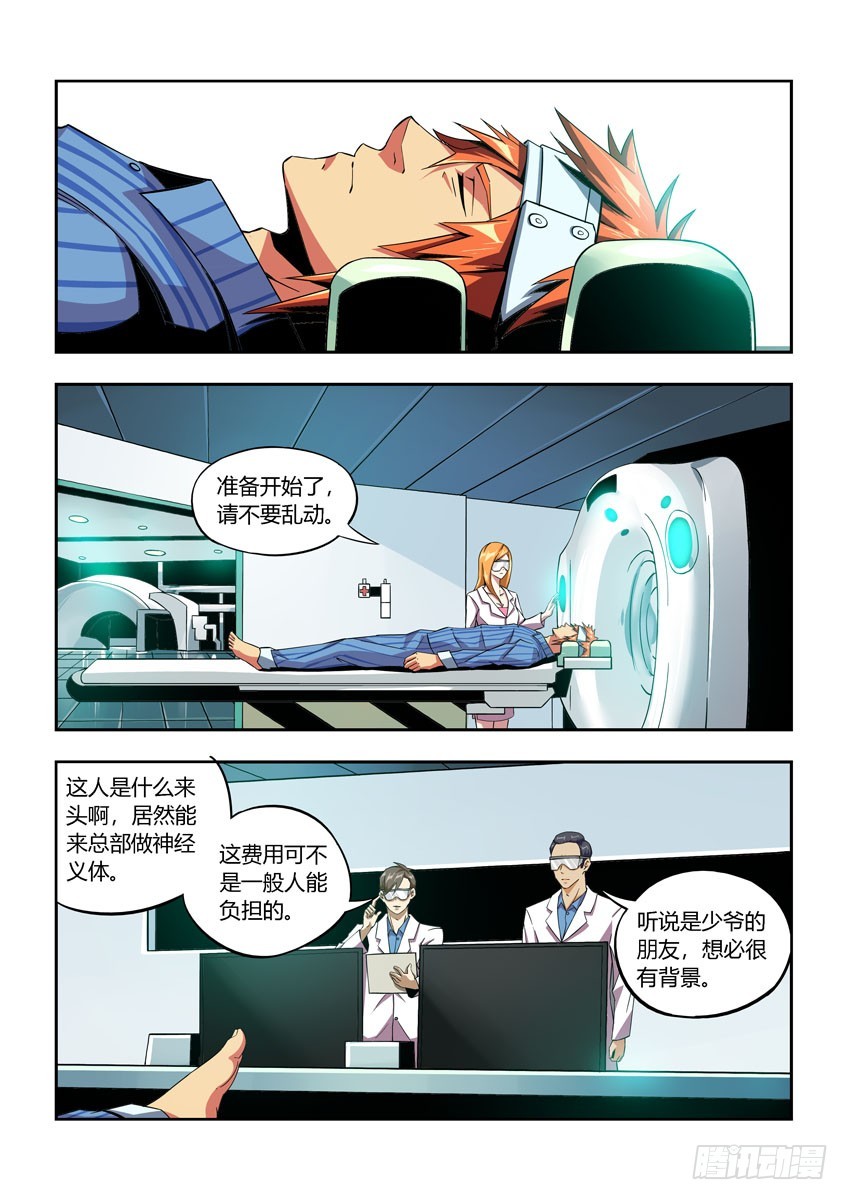第六十一章上/归队-第120话