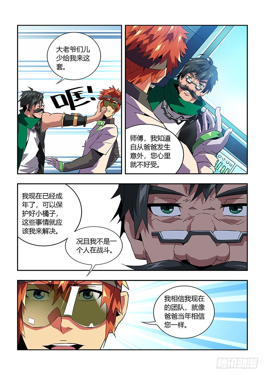 第六十四章上/改装-第126话