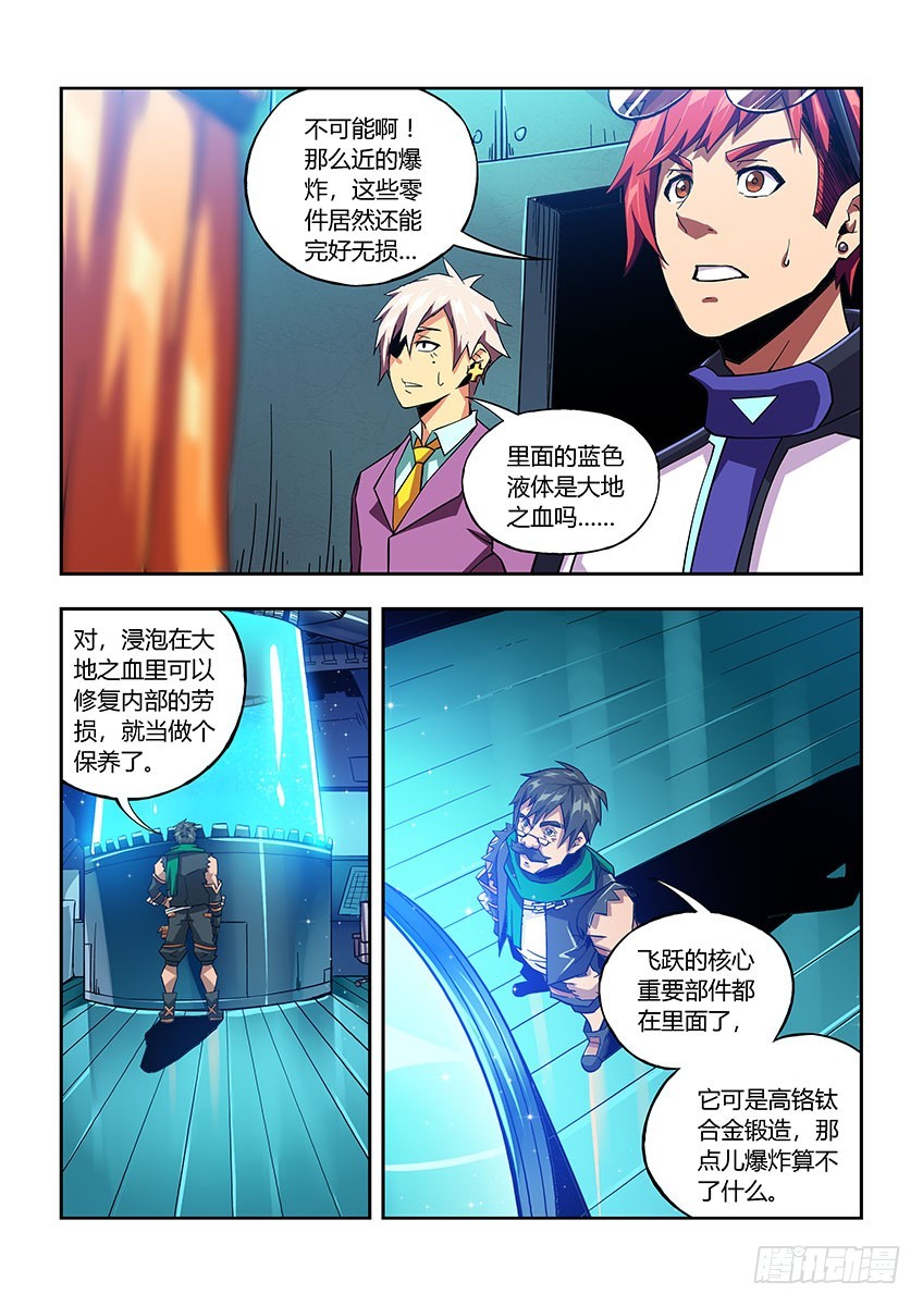 第六十四章上/改装-第126话