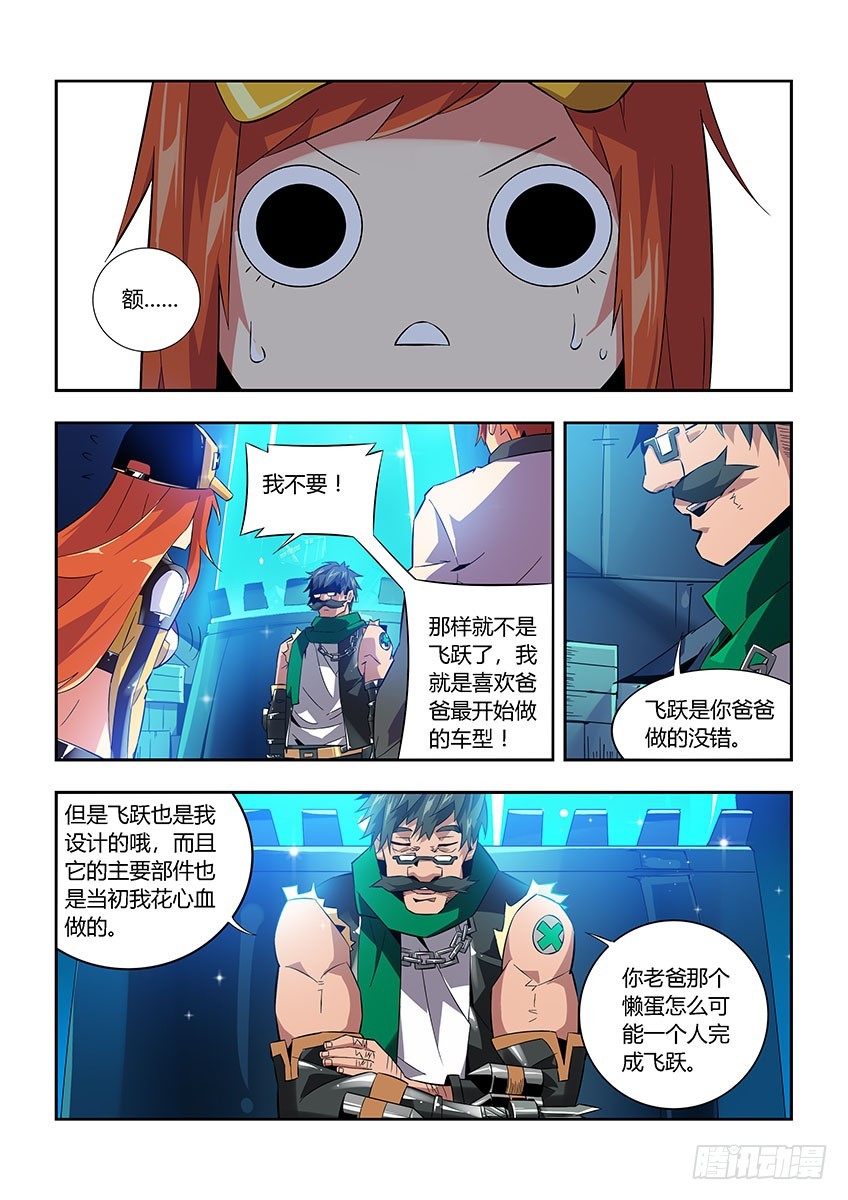 第六十四章上/改装-第126话