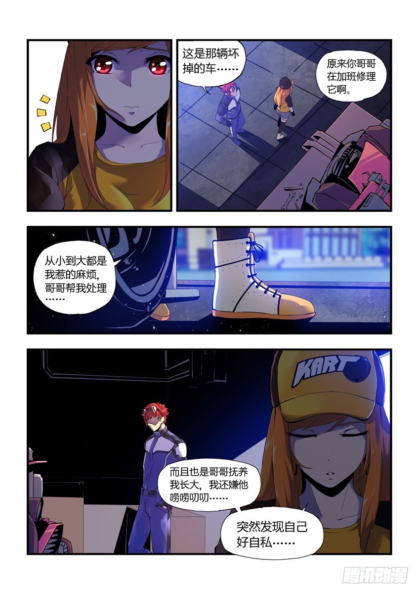 第八章上/哥哥的秘密-第14话