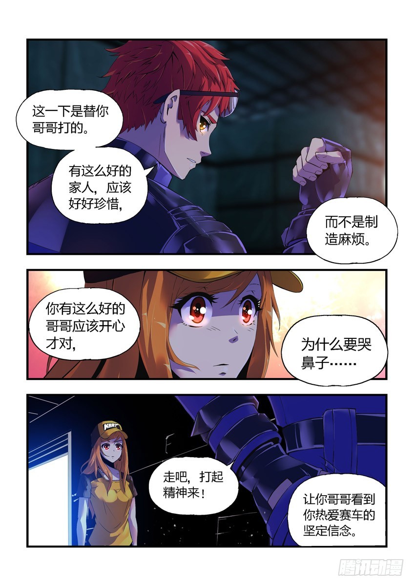 第八章上/哥哥的秘密-第14话