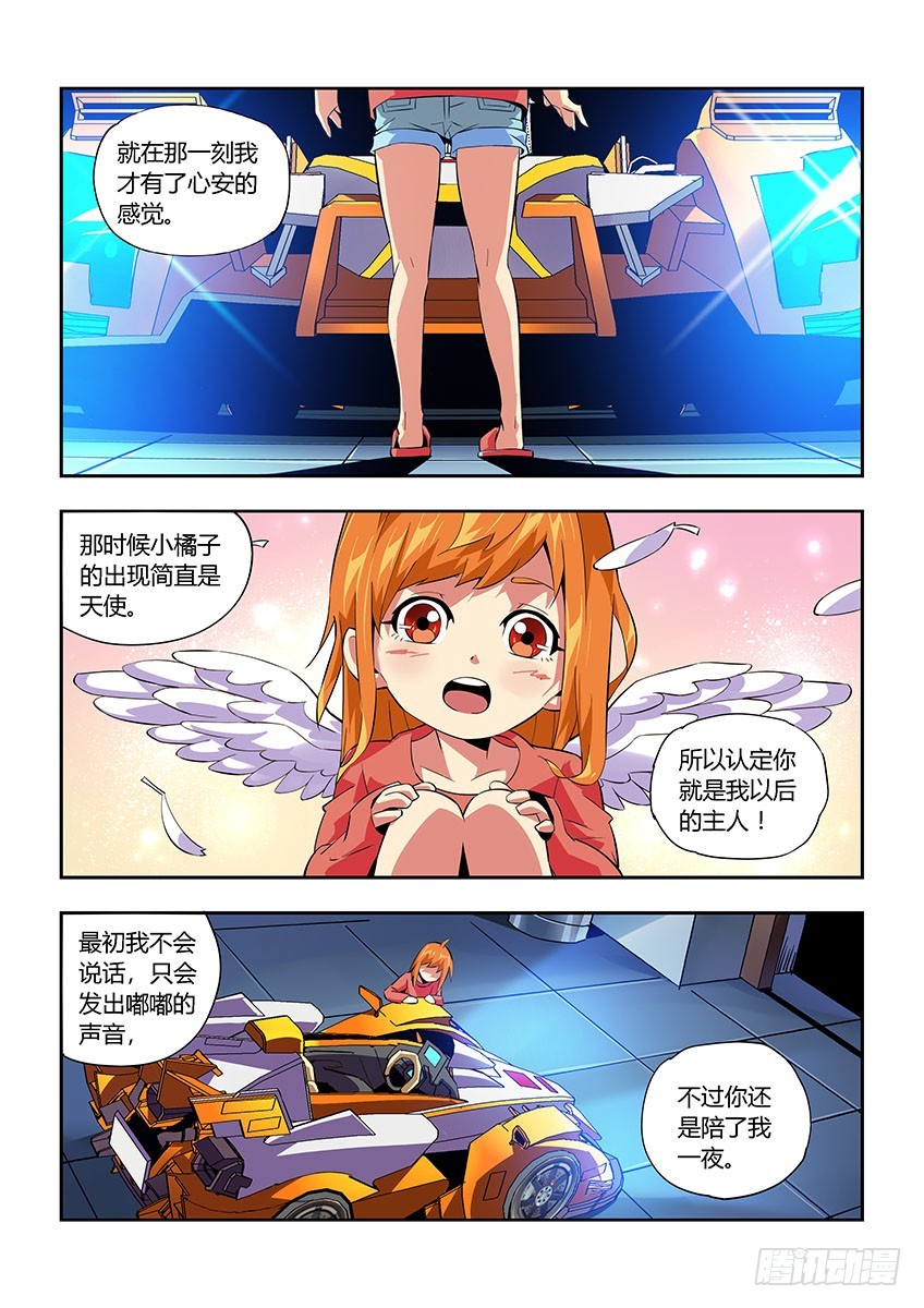 第六十七章上/T3危机-第132话