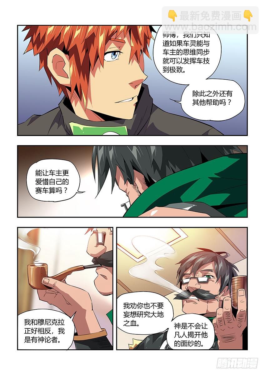 第六十七章上/T3危机-第132话