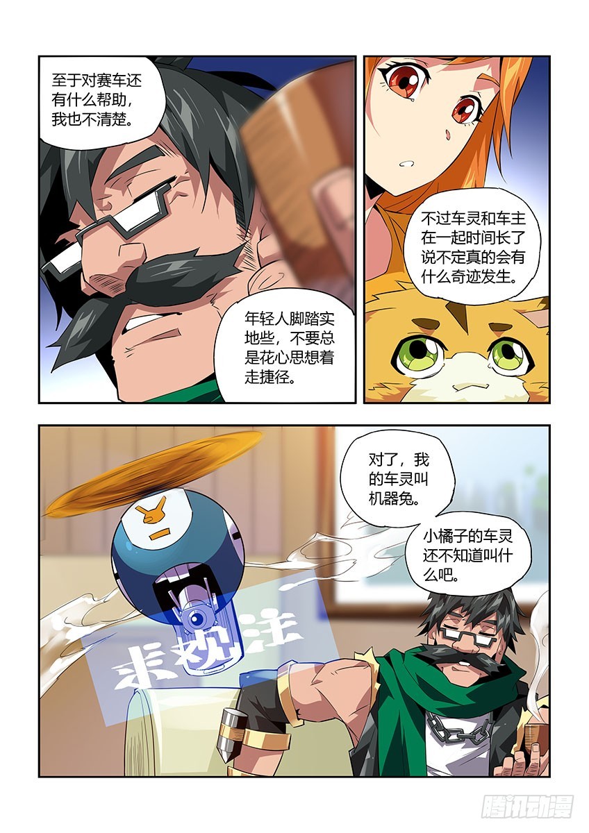第六十七章上/T3危机-第132话