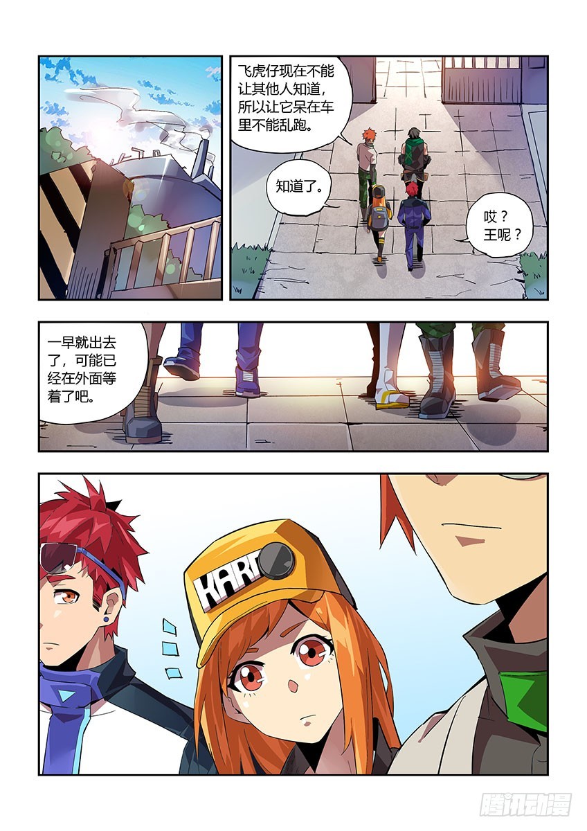 第六十七章上/T3危机-第132话