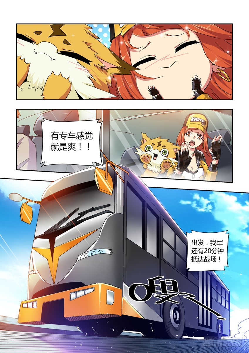 第六十八章上/继续战斗-第134话