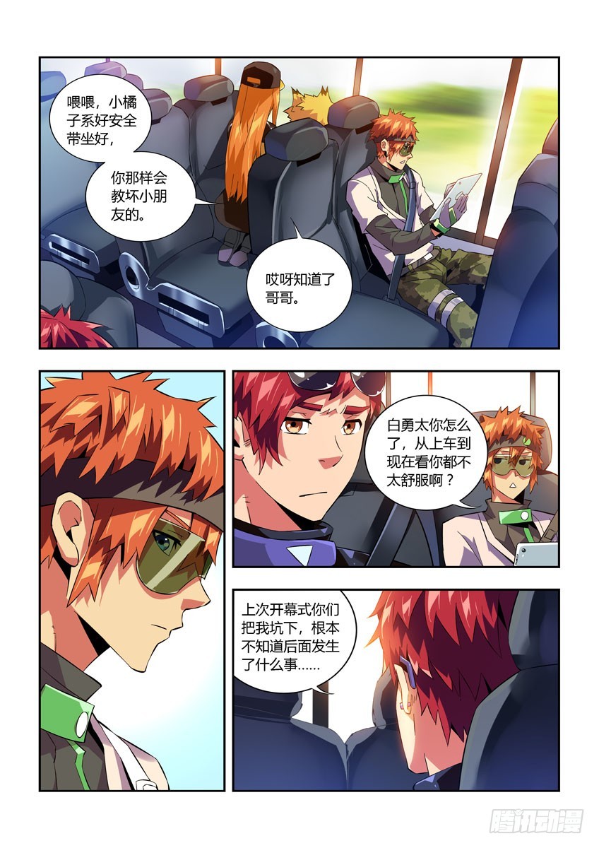 第六十八章上/继续战斗-第134话