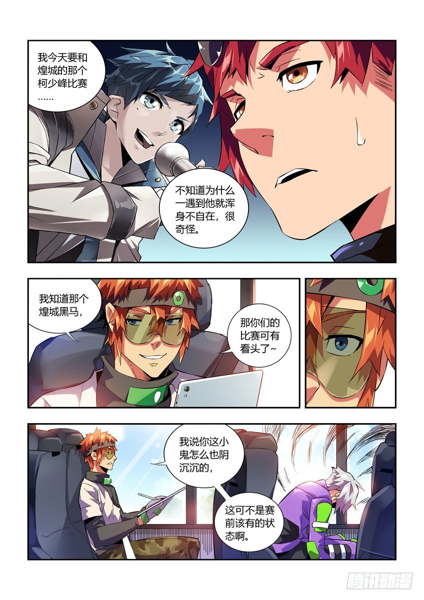 第六十八章上/继续战斗-第134话