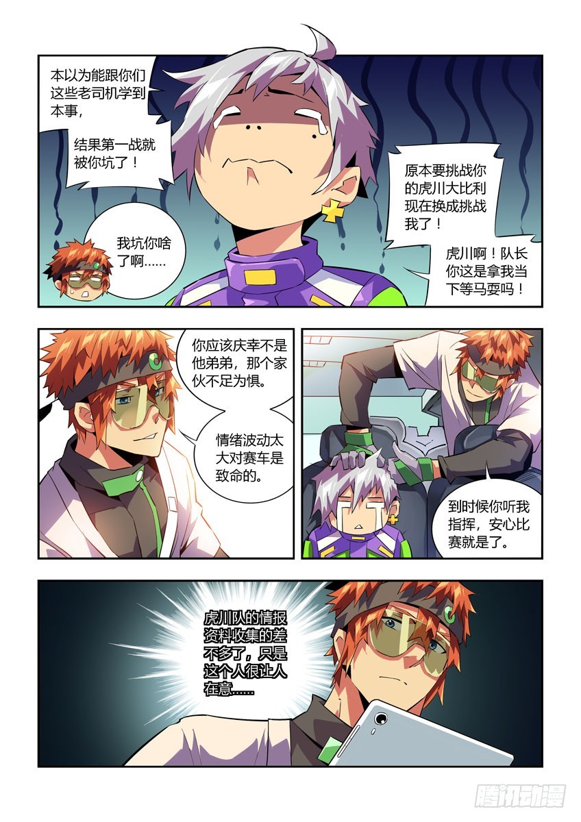 第六十八章上/继续战斗-第134话