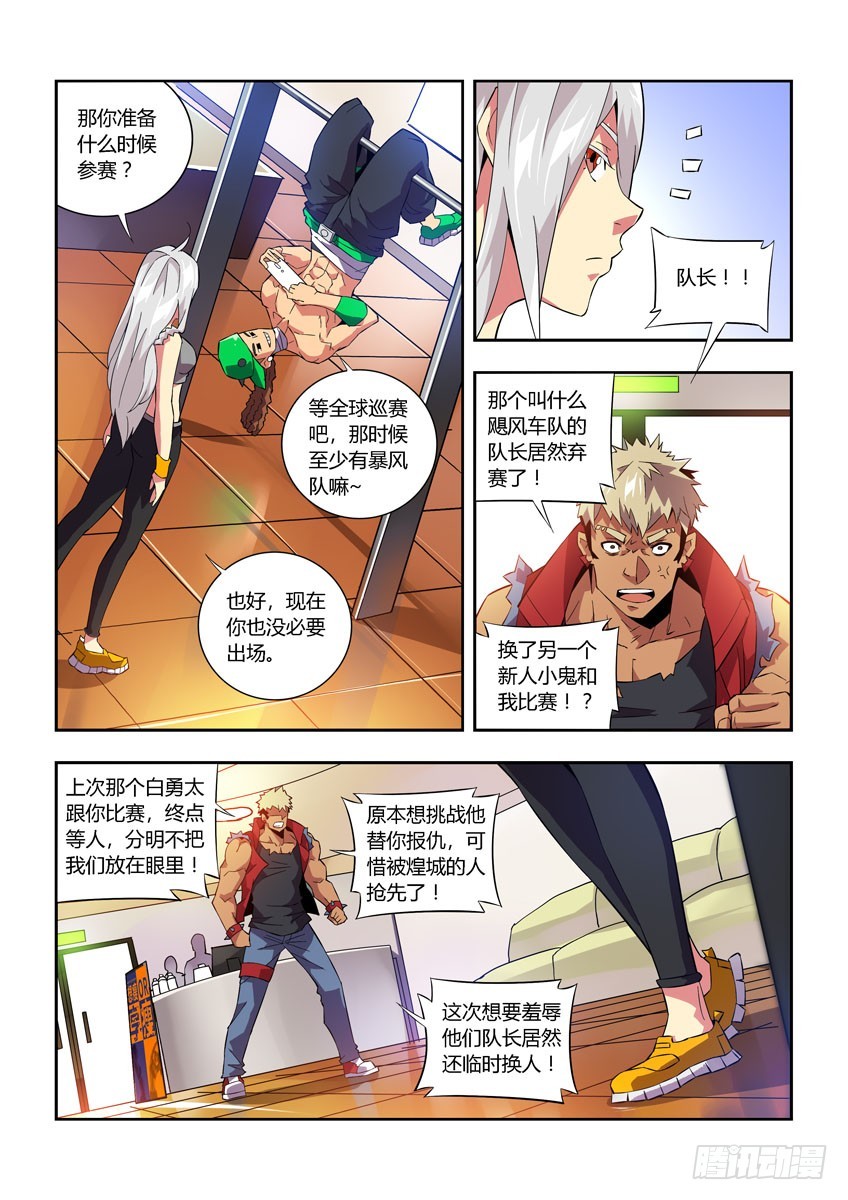 第六十八章上/继续战斗-第134话