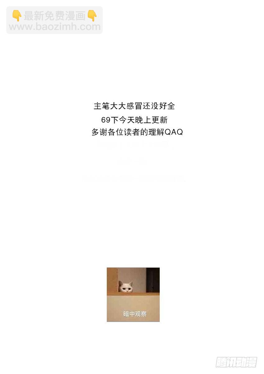 第六十九章上/战略-第136话