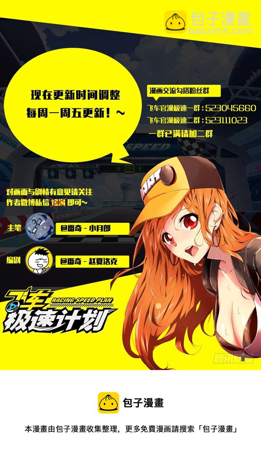 第六十九章上/战略-第136话