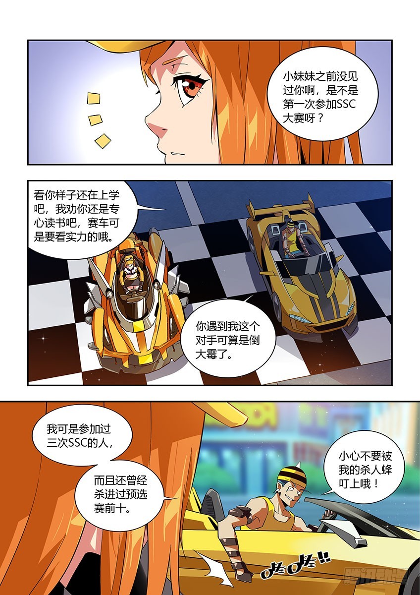 第六十九章上/战略-第136话