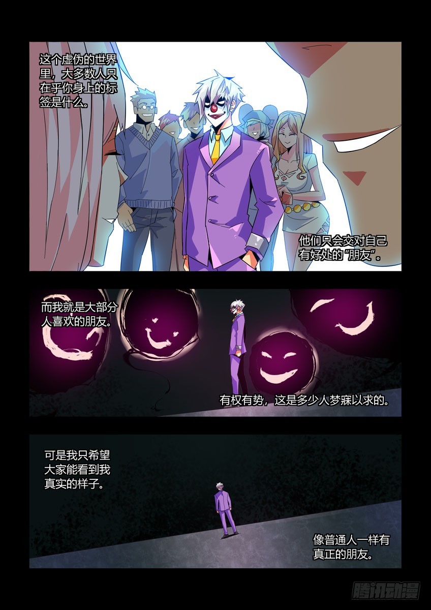 第七十四章上/王的氮气盾-第146话
