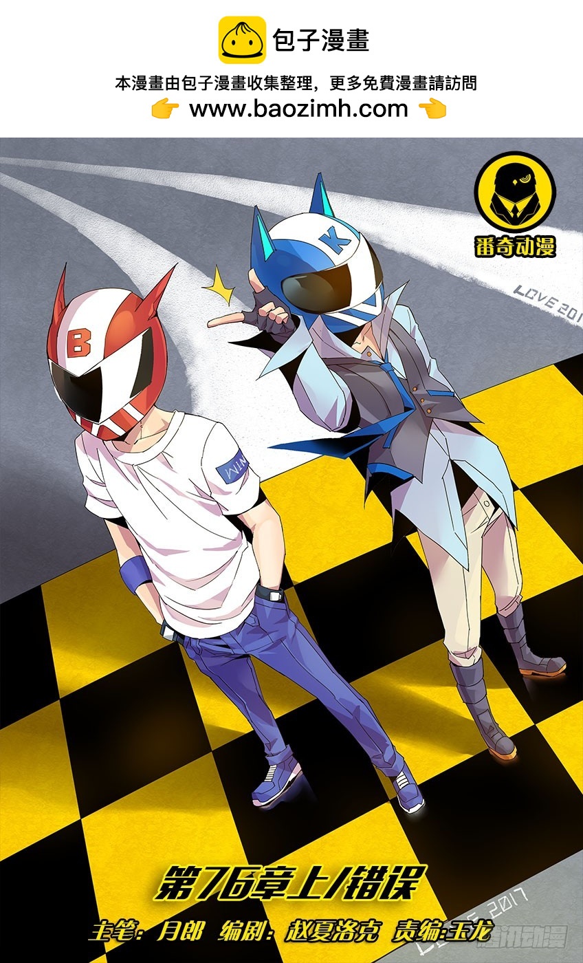 第七十六章上/错误-第150话
