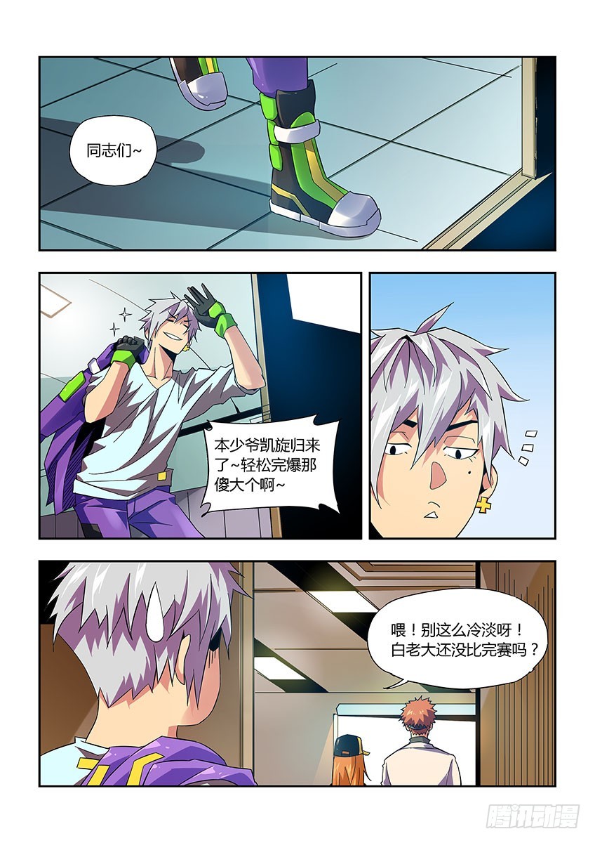 第七十六章上/错误-第150话