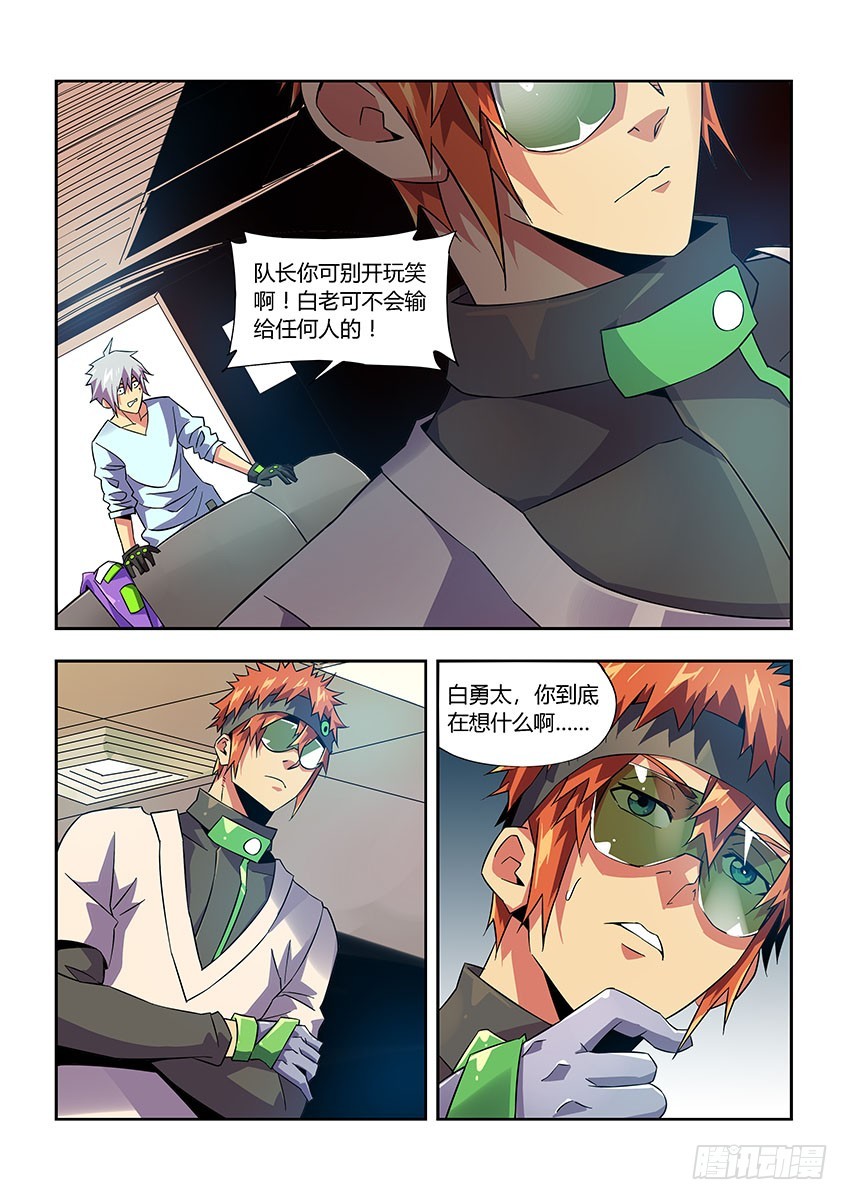 第七十六章上/错误-第150话