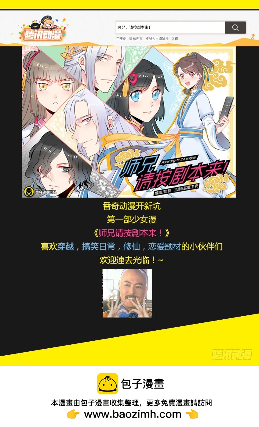 飞车周年庆番外-第152话